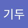 @이기두-r9d
