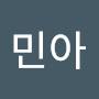 @강민아-t4p