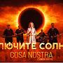 @cosanostra-band