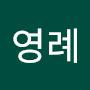 @배영례-q7l