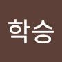 @양학승-x4s