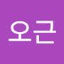 @이오근-w1f