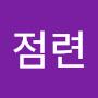 @김점련-l2z