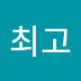 @자연최고