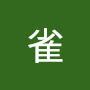 @雀-f1s