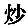 @daily_chinese