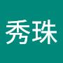 @朱秀珠-k3k