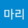 @해마리-t4y