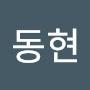 @김동현-j7g3m