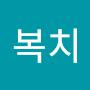 @졔복치