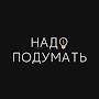 @nadopodumat_spb