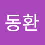 @김재순-g5h