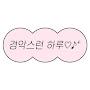 @듀듀콩-e4i