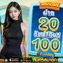 @สล็อตฝาก20รับ100-ร