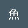 @魚-v3w