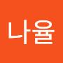@김나율-g4i