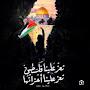 @sajadPalestine