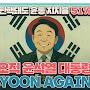 @에코포코비엠날아보자