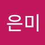 @김은미-w5x2o