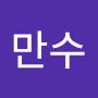 @한만수-o6j