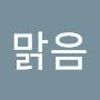 @맑음-i6s