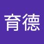 @廖育德-n8d
