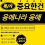 @응애_틱톡커였던것