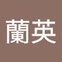 @徐蘭英-g8u