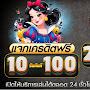 @สล็อตฝาก20รับ100ถอนไม่อั้น-ท