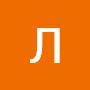@ЛюбовьКонстантиновна-р8ш
