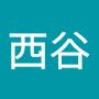 @西谷登代子