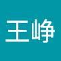 @王峥-u7p