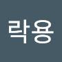 @최락용-q6e