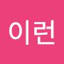 @하이런-r7x