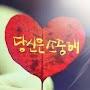 @항상웃자-l4f