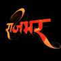 @surendrakumarrajbhar1276