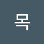 @목-h4x