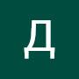 @ДарьяАнтонова-ш5н