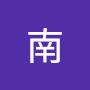 @南-f3v
