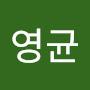 @윤영균-l7v