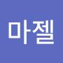 @마젤-e1q