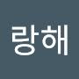 @사랑해-z5x
