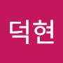@김덕현-n8z