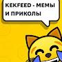@kekfeed-2895