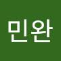 @이민완-w3e