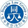 @법무법인동인-w6m