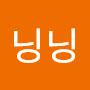 @닝닝닝-f6c
