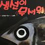 @고등어-k2p