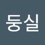 @두둥실-t9f