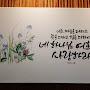 @늘기쁨-t1e